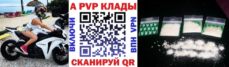 Альфа ПВП кристаллы  что такое   Сухиничи 