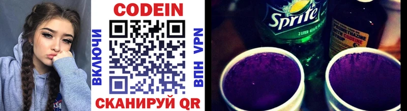 Кодеин Purple Drank  Сухиничи 