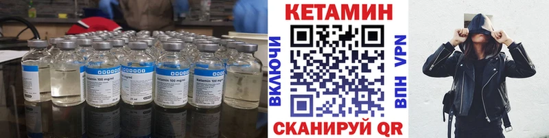 цена   Сухиничи  Кетамин VHQ 