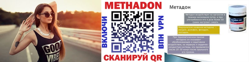 МЕТАДОН кристалл Сухиничи